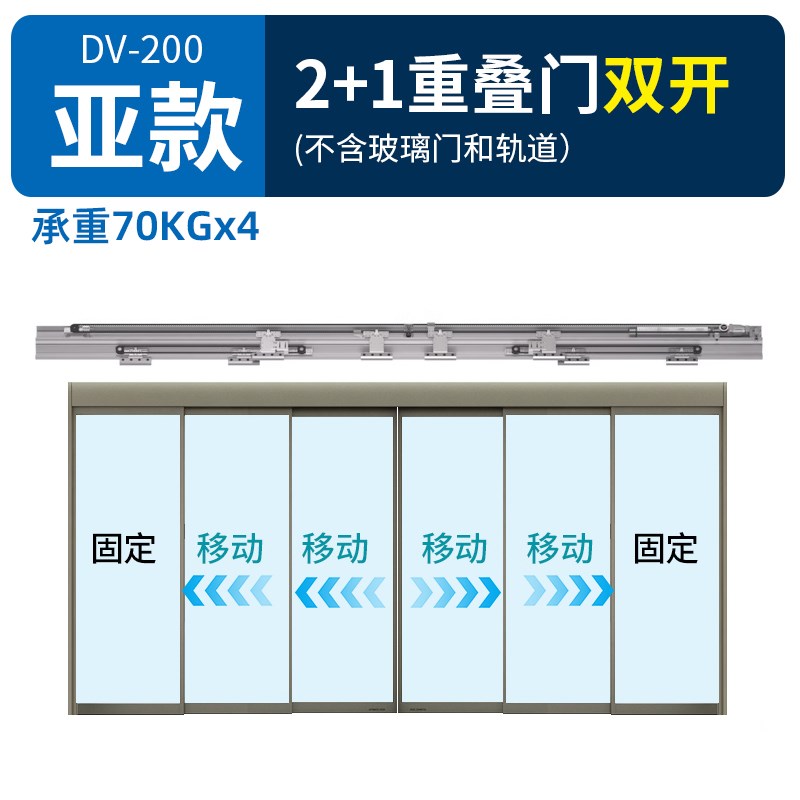 重叠门自动门机组全套加重联动折叠玻璃感应门电机整套机组控制器