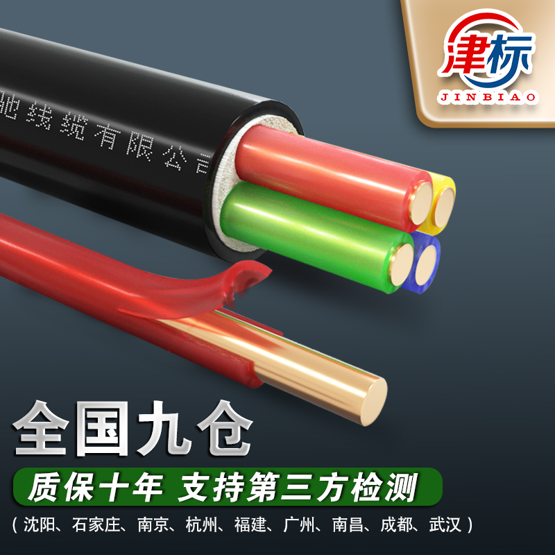 国标YJV22铠装铜电缆线2 3 4 5芯2.5 4 6平方铜线电缆线铜芯电缆