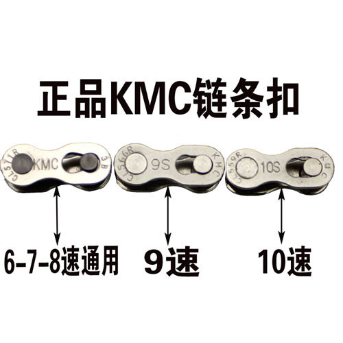 链条扣魔术扣自行车链条山地车链条扣链条接头自行车配件骑行工具