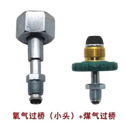 氧气瓶转换接头煤气过桥接头大小头E2升4升焊炬配件充气瓶接头