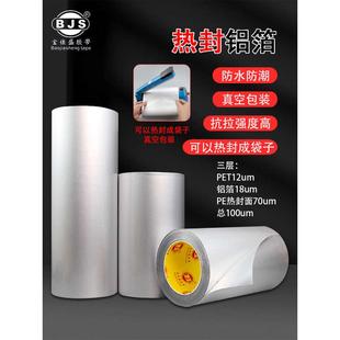 铝箔热封袋热封夹封口包装真空抽空成袋密封防水防潮电子产品包