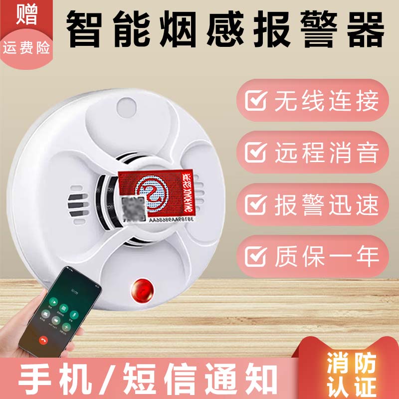 联网式烟感报警器来了！滨海新区太平镇启动安装工程