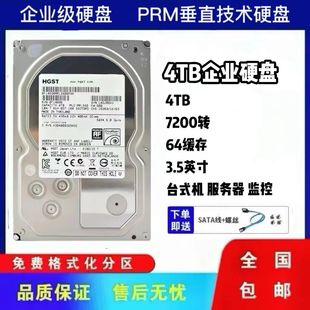 机usb3.0硬盘sata 热销4T监控点歌机NAS阵列监控专用盘存储盘台式