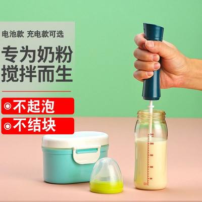 奶粉搅拌器搅拌棒迷你宝