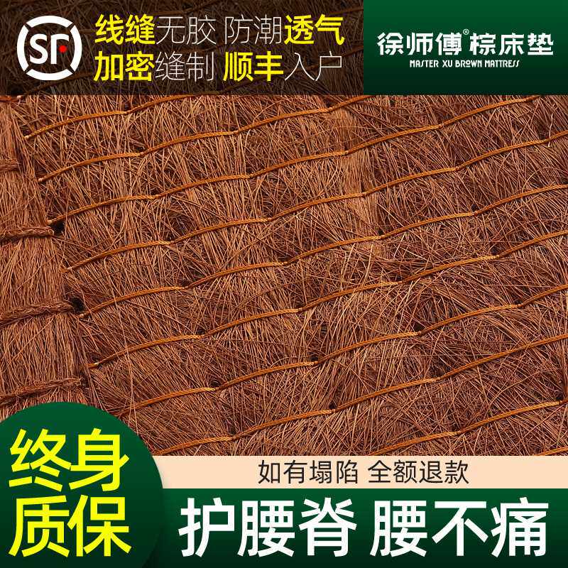 徐师傅手工缝制全山棕床垫 榻榻米天然棕垫 非椰棕床垫棕垫经济型属于什么档次？