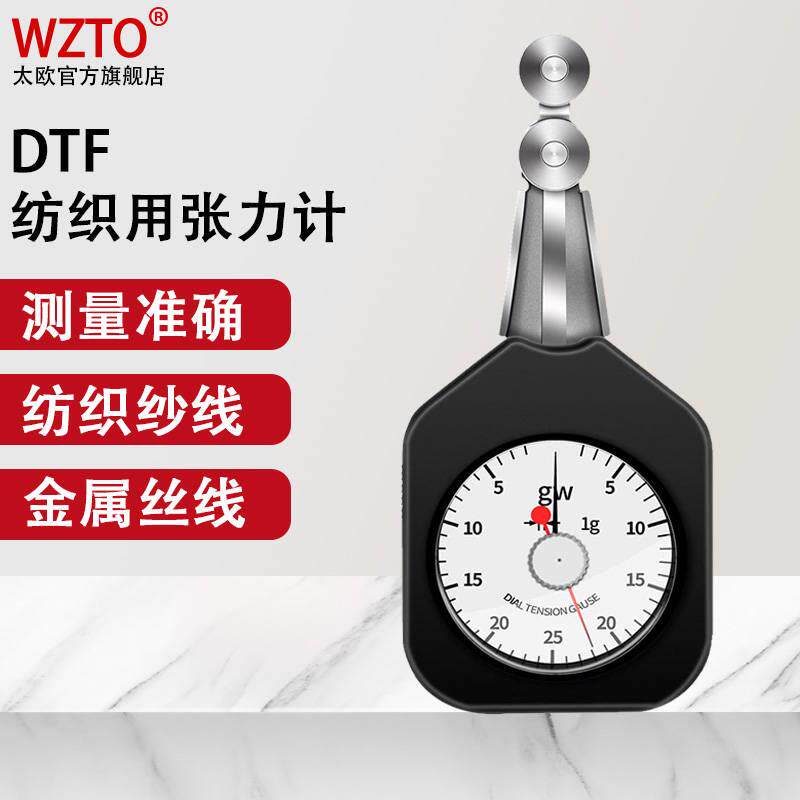 DTF纺织用张力计丝线纱线细金属线铜线张力测量仪线性测试仪