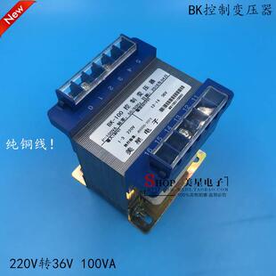 交流AC36V变压器 100VA 2.7A 100W 220V转36V 控制变压器
