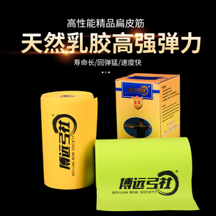 新款博远弓社二代弹弓宽扁皮筋金装十米整盒大卷进口胶拉伸高弹性