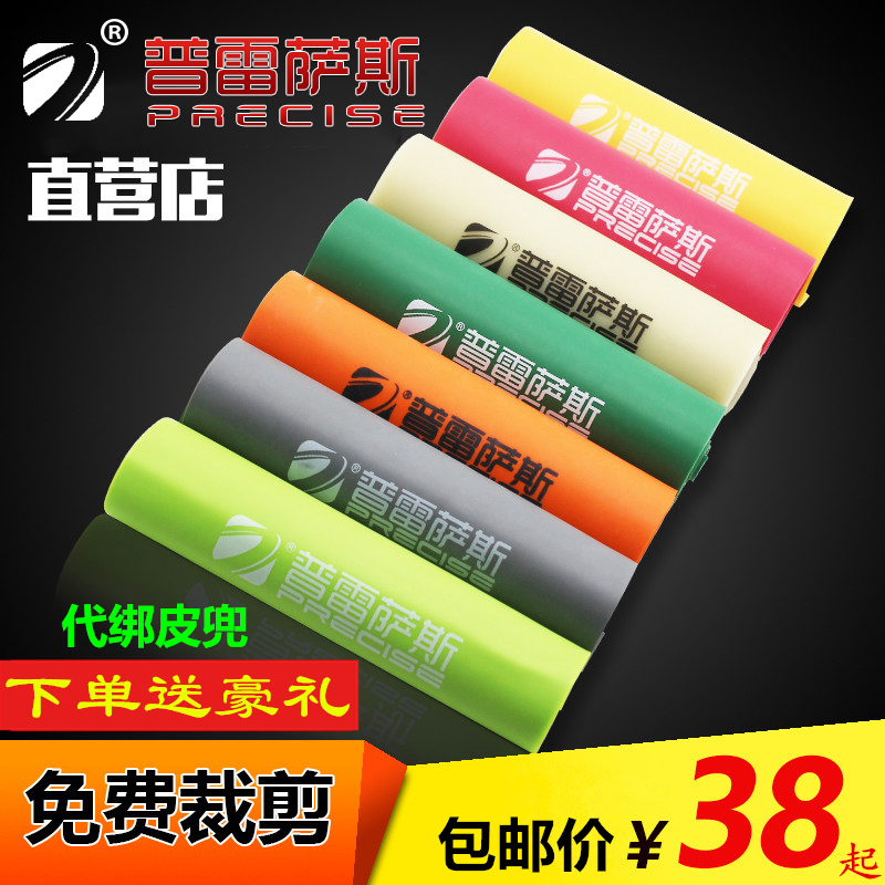 普雷萨斯扁皮正品三代二代防冻裁好进口有架无架高弹力皮筋组