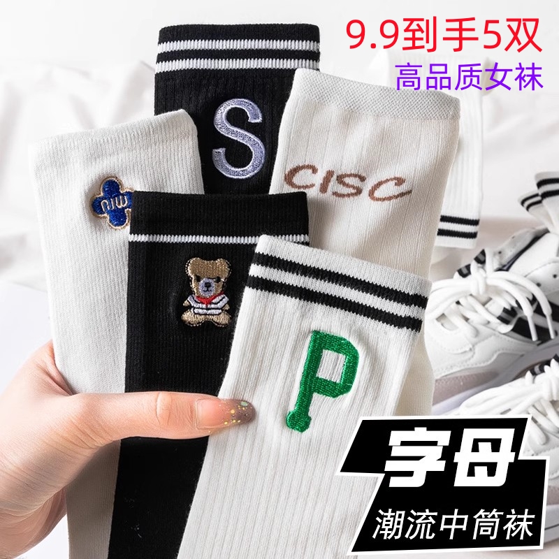 簽到+淘金幣！任選5雙各種款式都有