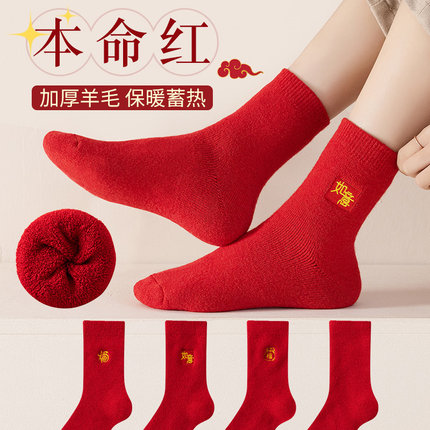 红袜子女秋冬款加绒加厚龙年男士礼物中筒袜本命年羊毛袜保暖棉袜