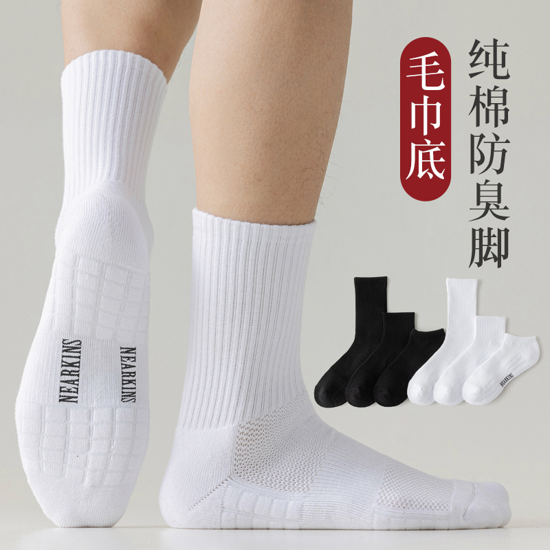 船袜男纯棉防臭加厚按摩底篮球袜
