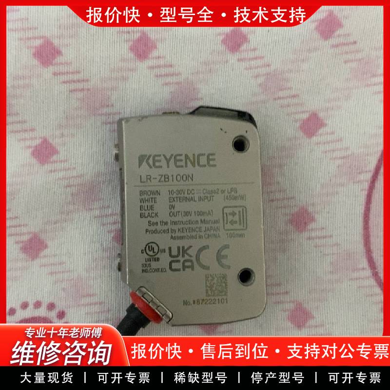 可维修LR-ZB100N，成色如图，有使用痕迹。单价