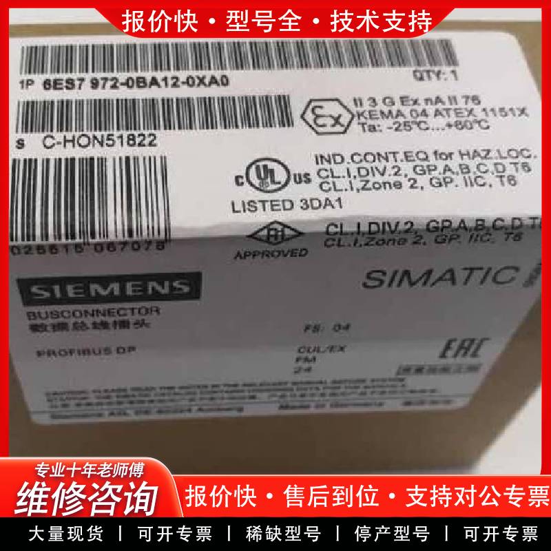 可维修总线插头6ES7 972-0BA12-0XA0