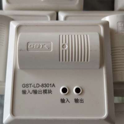 可维修海湾8301A输入输模块，，需要私聊议价