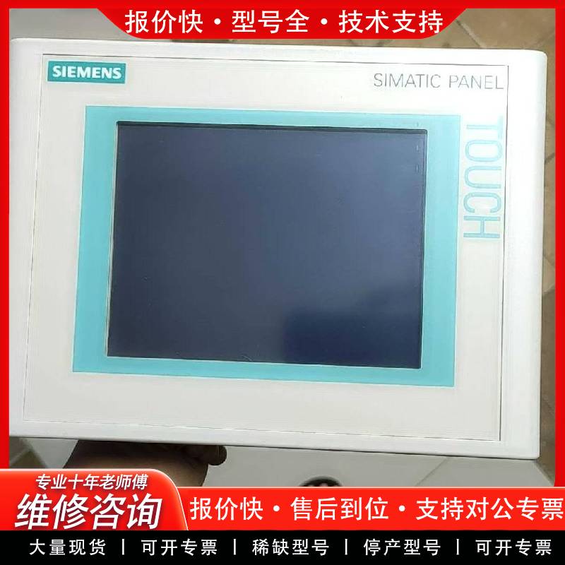 可维修6AV6 642-0BA01-1AX0， 进口