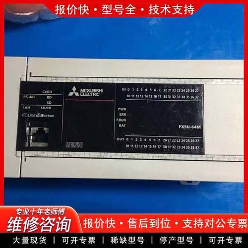 可维修PLC  FX5U-64MT/ES，成色如图，功