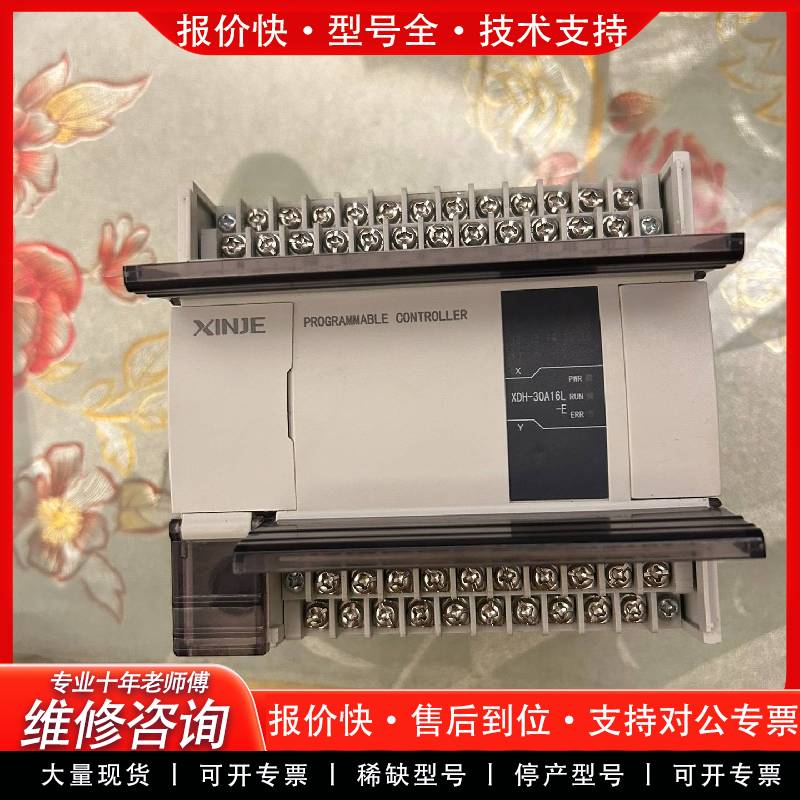可维修XDH-30A16L-E功能正常，实物拍摄，24年，
