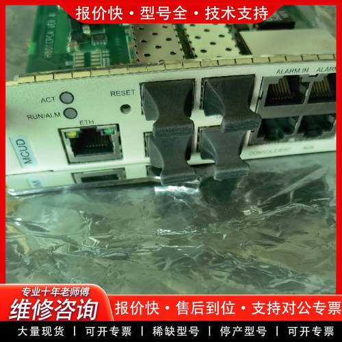 可维修MCUD，千兆主控MCUD成色新