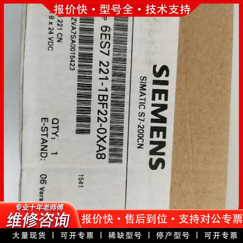 可维修6ES7 221-1BF22-0XA8模块未使用