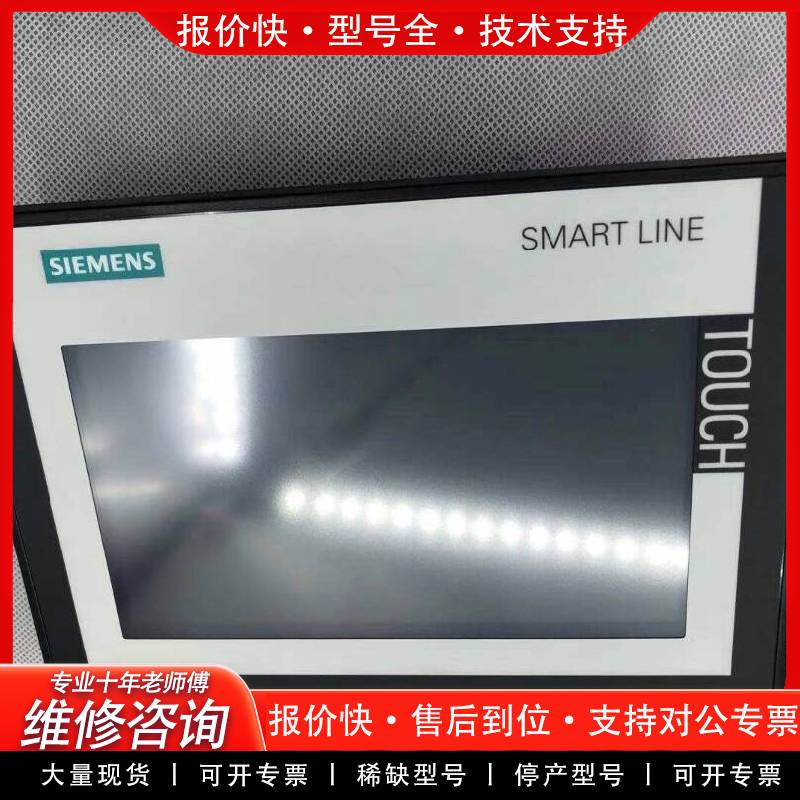 可维修V3屏，6AV6 648-0CC11-3AX0成色