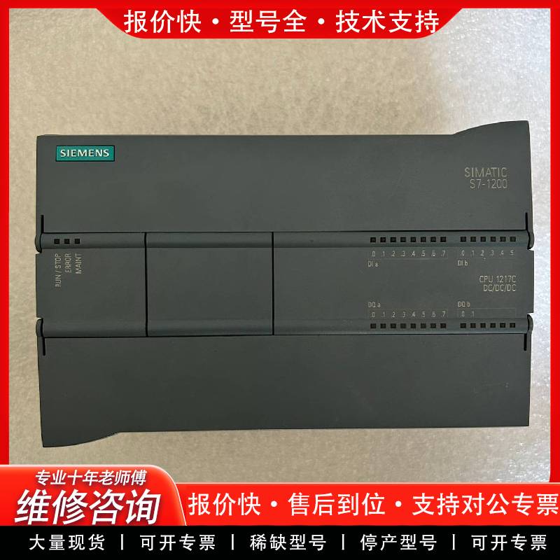 可维修CPU，6ES7 217-1AG40-0XB0，功