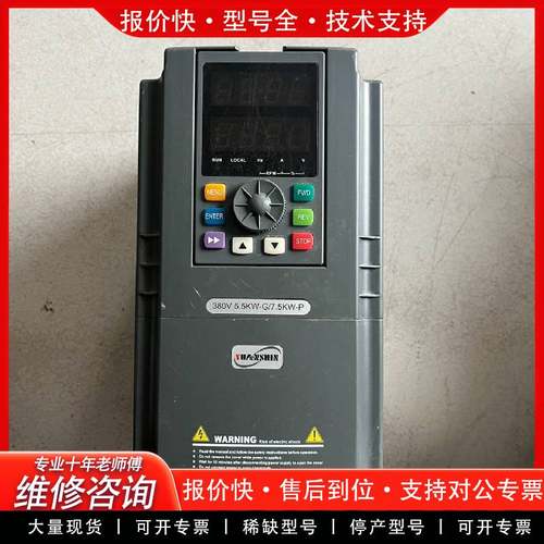 可维修源信变频器5.5KW/7.5KW YX3000系列。包好