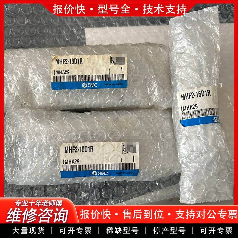 可维修，MHF2-16D1R，气缸正品，实物拍摄