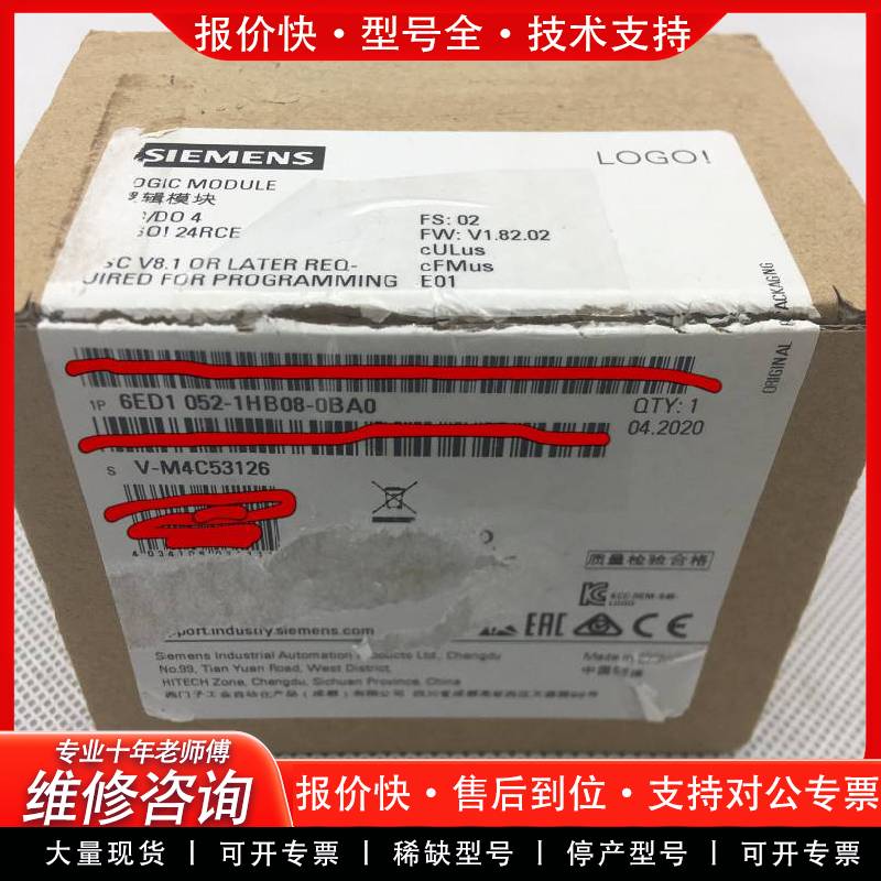 可维修LOGO扩展6ED1052-1HB08-0BA0，