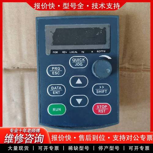 可维修FU9000D   满毅变频器面板一个，包好，