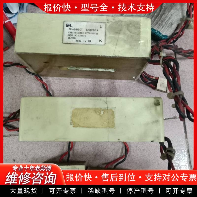 可维修BH-0.66CT120/0.1A电流互感器