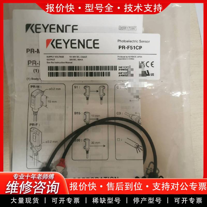 可维修PR-F51CP光电感应器年份新