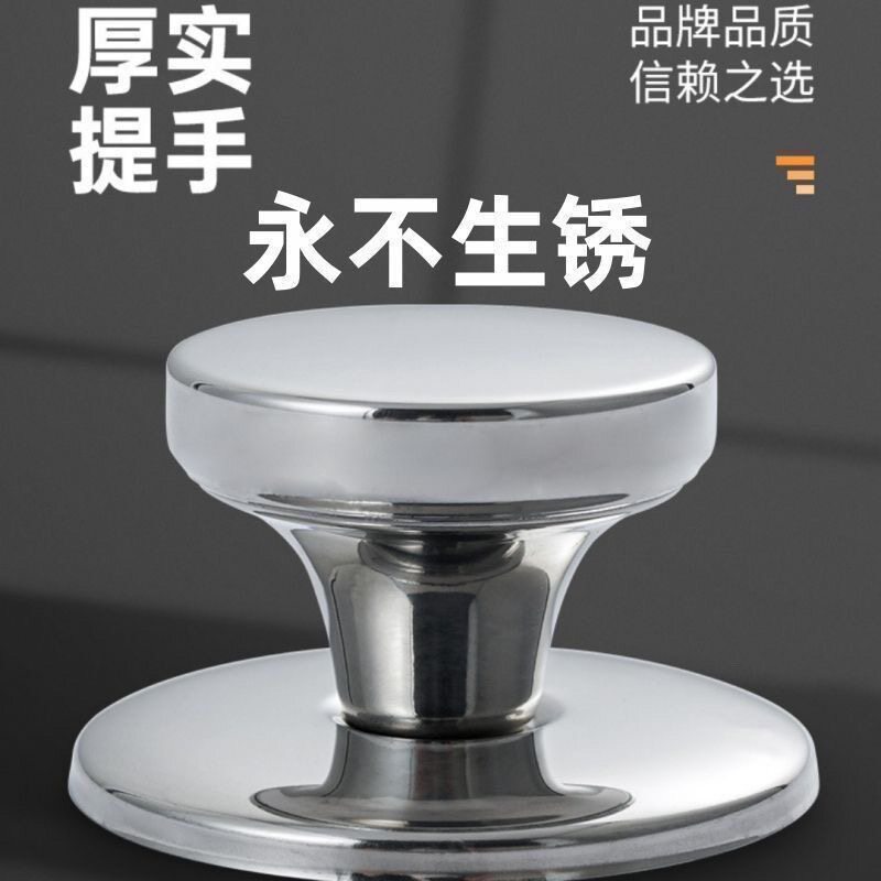通用款韩式锅盖顶帽把手耐高温手柄盖子配件盖珠加厚不锈钢把手