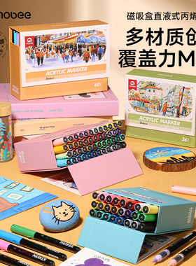 mobee儿童直液式丙烯马克笔软头小学生专用不透色可叠色可水洗彩笔涂色马克笔美术颜料笔画笔套磁吸收纳盒装