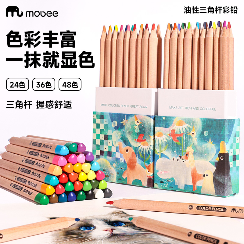 mobee儿童彩铅笔2BHB粗细美术笔