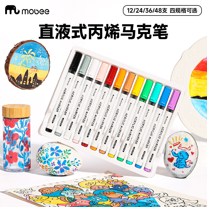mobee直液式软头丙烯马克笔套装