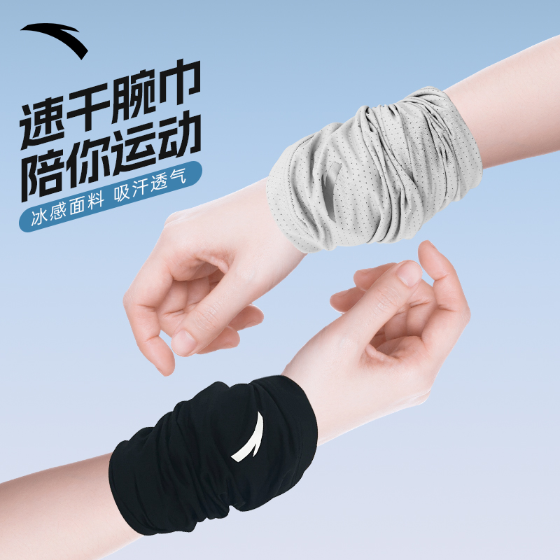 安踏运动冷感护腕女夏季新款吸汗速干毛巾腕带冰丝手腕擦汗巾男