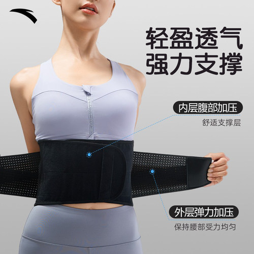 安踏运动护腰带透气支撑护腰