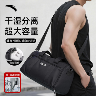 安踏健身包干湿分离男运动游泳包短途旅行女大容量防水斜挎收纳包