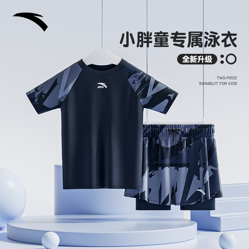 安踏儿童泳衣男童分体2025新款中大童胖童青少年透气速干游泳套装
