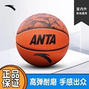 安踏7号篮球官方正品 专业中学小学生5号儿童室内训练室外五号蓝球