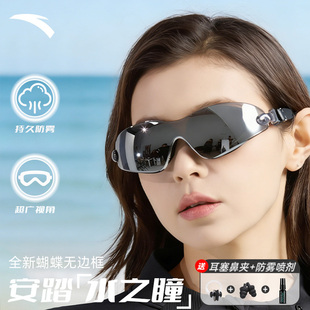 安踏水之瞳泳镜男款游泳眼镜中框专业高清防雾防水女泳帽专用套装