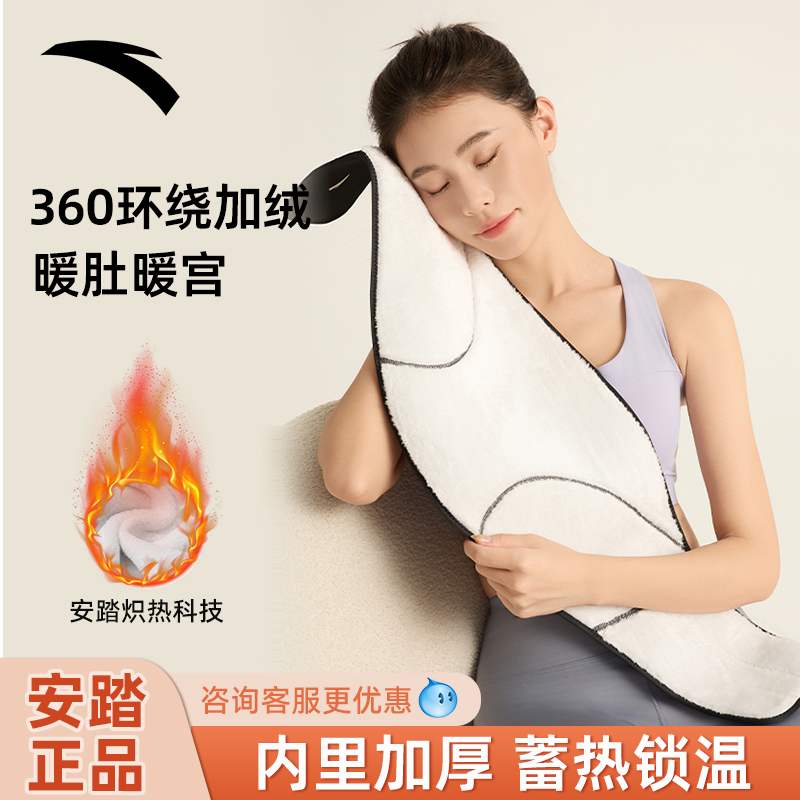 安踏保暖护腰带女士秋冬季防着凉温暖肚子暖胃舒适运动加绒加厚男