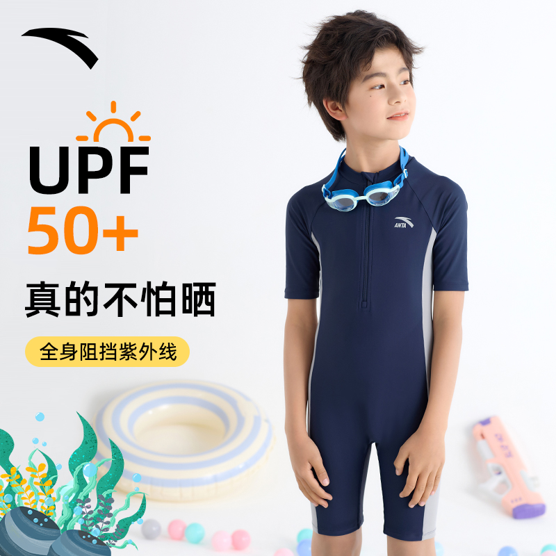 安踏男童连体防晒泳衣速干