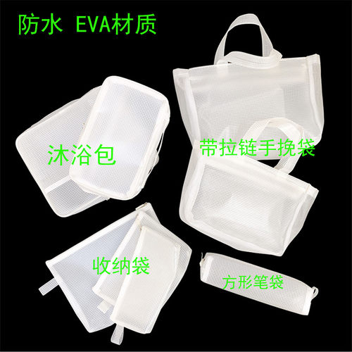 易事美EVA透明收纳笔袋防水洗护