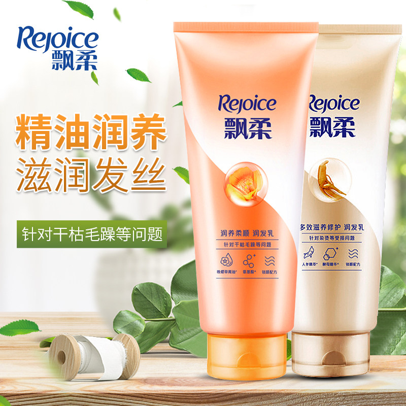 飘柔精油润养护发素男女士干枯毛躁氨基酸留香发膜润发乳怎么样,好用不?