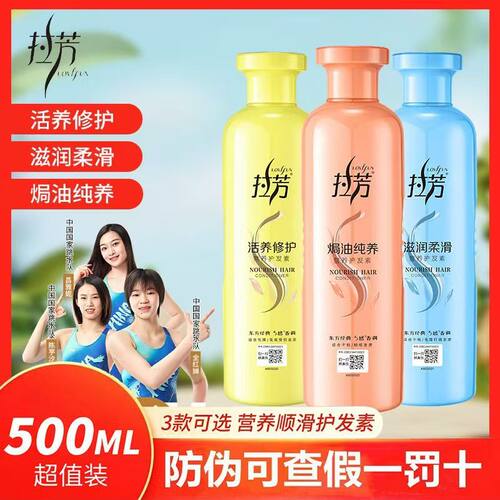拉芳护发素女正品干枯补水顺滑营养修护受损柔顺毛躁正品滋润柔滑