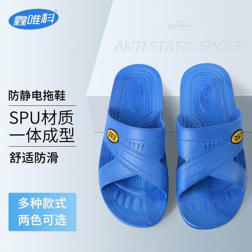 无SPU防洁静电拖鞋防臭软底尘净BOA防滑防尘工作鞋四孔透气劳鞋保