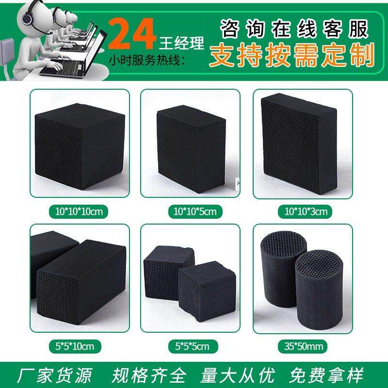 蜂窝活蜂性炭方块喷漆房VO871废C气吸附800防碘水工业窝活 性炭蜂