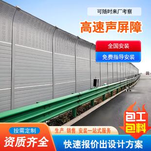 公路声公路声屏屏障弧桥梁金属吸音屏顶部形半透隔音音屏高速明降